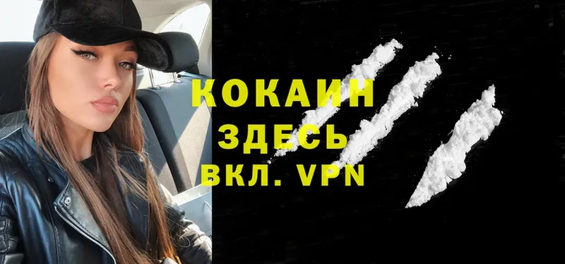 купить закладку  Красноармейск  Cocaine VHQ 